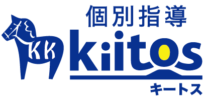 個別指導Kiitos